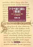 「チューリッヒ聖書」1531年初版・全巻の影印本 ◆ドイツ語聖書 Zurich Bible of 1531 - Wikipedia